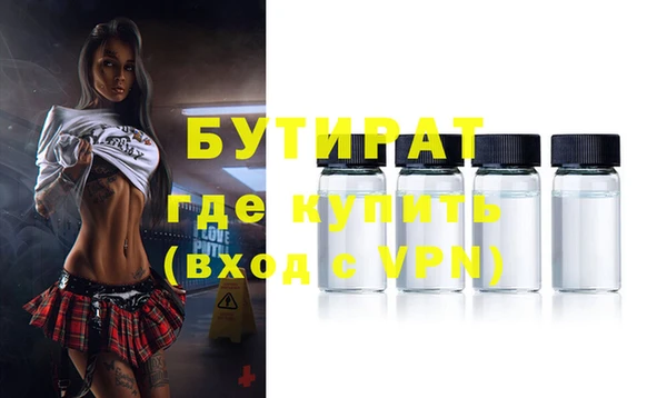 бутират Володарск