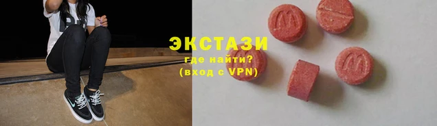 ECSTASY Волосово