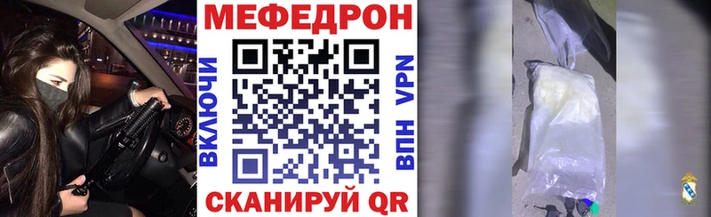 Мефедрон 4 MMC купить наркоту Десногорск