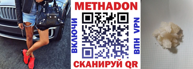Метадон белоснежный Десногорск
